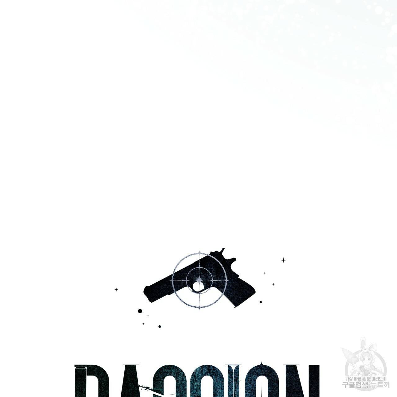 패션(PASSION) 54화 27