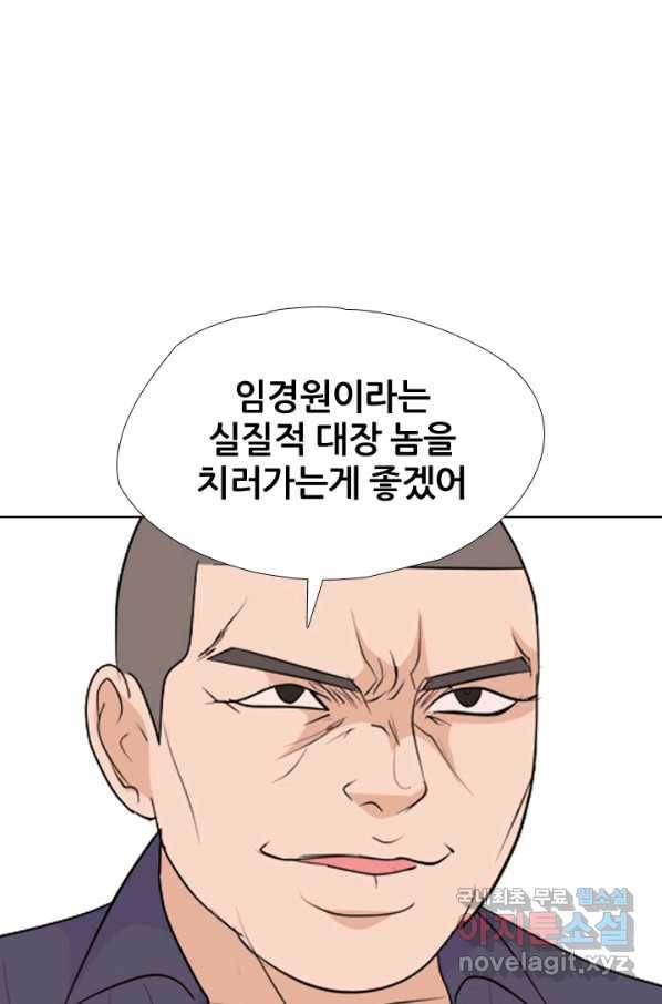 고교전설 243화 선후배 갈등의 최고조 1