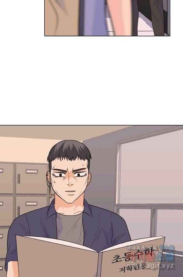 고교전설 243화 선후배 갈등의 최고조 3