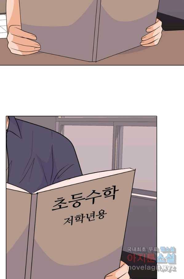고교전설 243화 선후배 갈등의 최고조 4