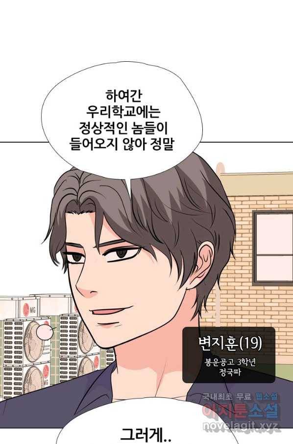 고교전설 243화 선후배 갈등의 최고조 9