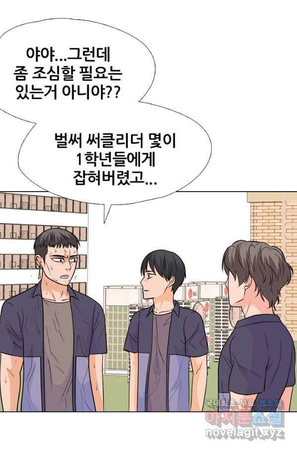 고교전설 243화 선후배 갈등의 최고조 11