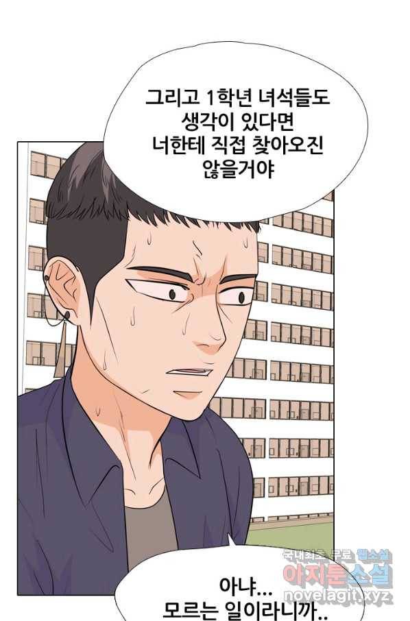 고교전설 243화 선후배 갈등의 최고조 14