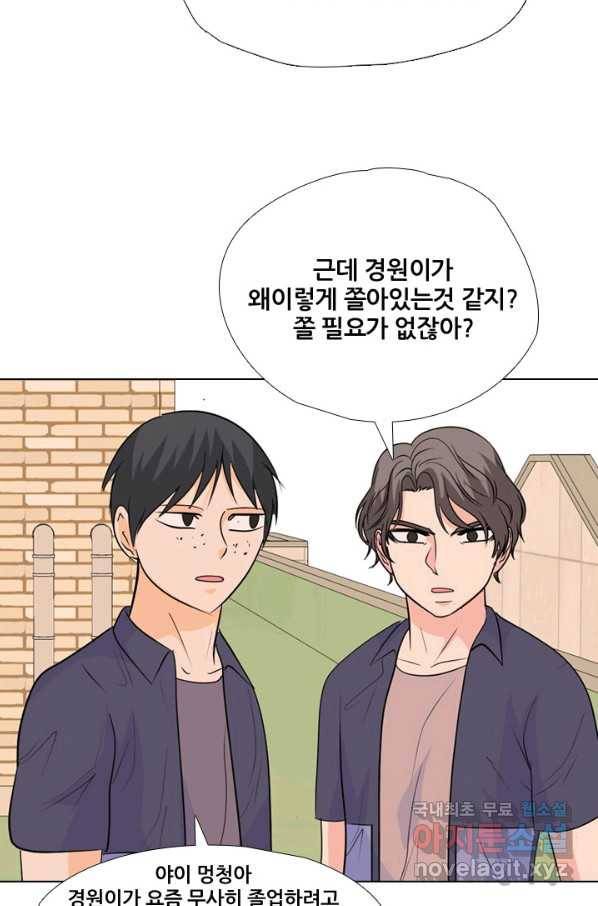 고교전설 243화 선후배 갈등의 최고조 15