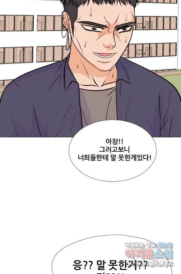 고교전설 243화 선후배 갈등의 최고조 20