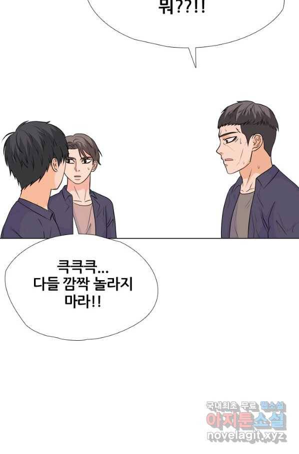 고교전설 243화 선후배 갈등의 최고조 21