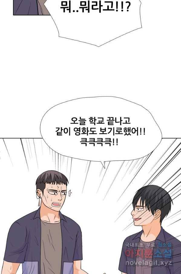 고교전설 243화 선후배 갈등의 최고조 24