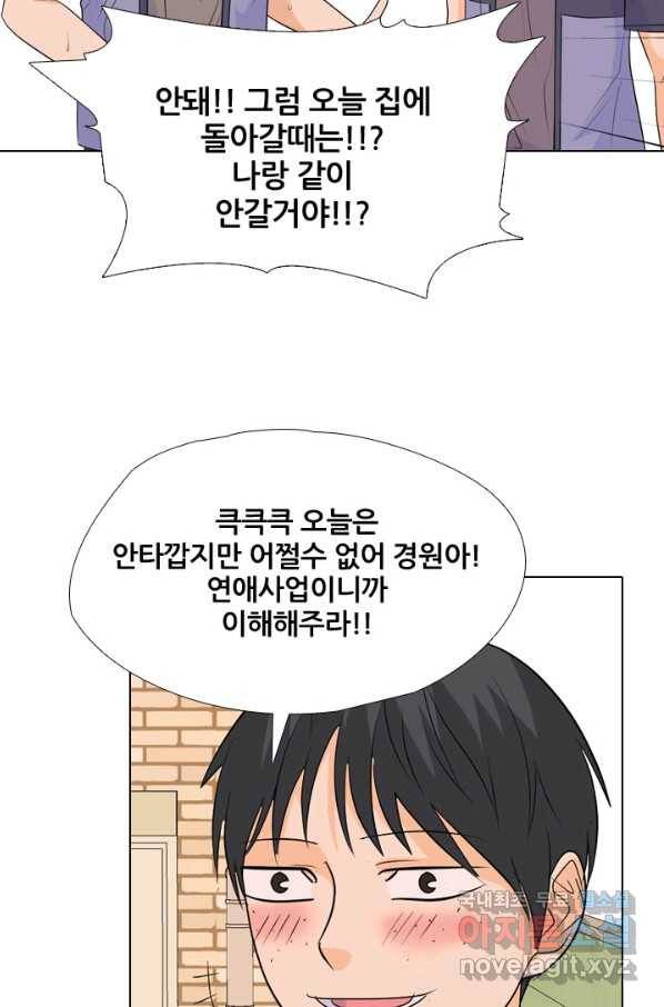 고교전설 243화 선후배 갈등의 최고조 25