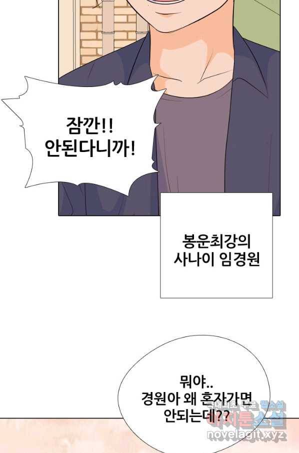고교전설 243화 선후배 갈등의 최고조 26