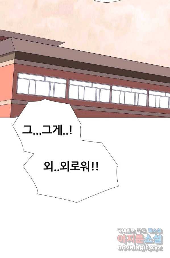 고교전설 243화 선후배 갈등의 최고조 27