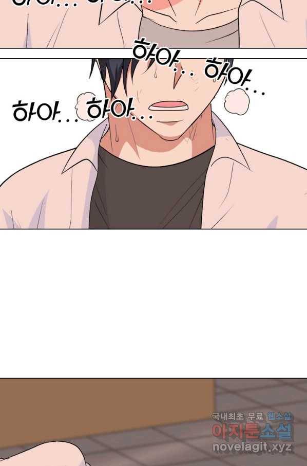 고교전설 243화 선후배 갈등의 최고조 32