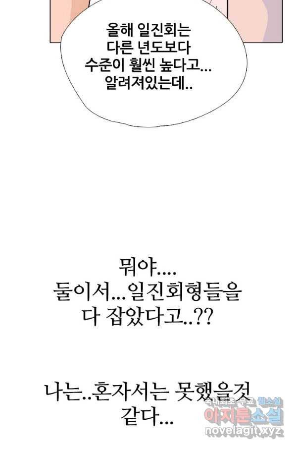 고교전설 243화 선후배 갈등의 최고조 37