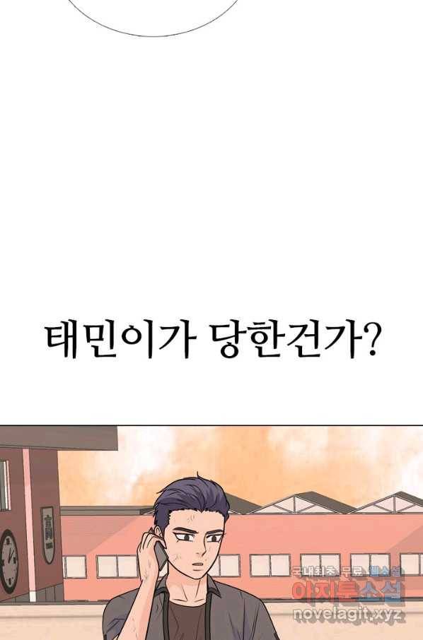 고교전설 243화 선후배 갈등의 최고조 46