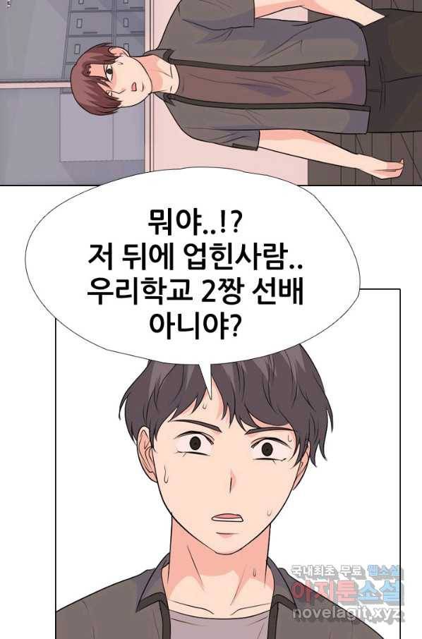 고교전설 243화 선후배 갈등의 최고조 51