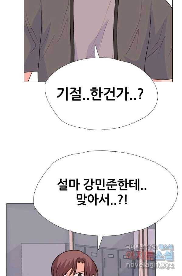 고교전설 243화 선후배 갈등의 최고조 52