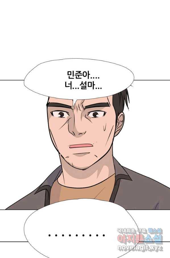 고교전설 243화 선후배 갈등의 최고조 56