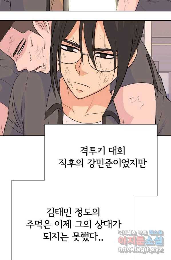 고교전설 243화 선후배 갈등의 최고조 58