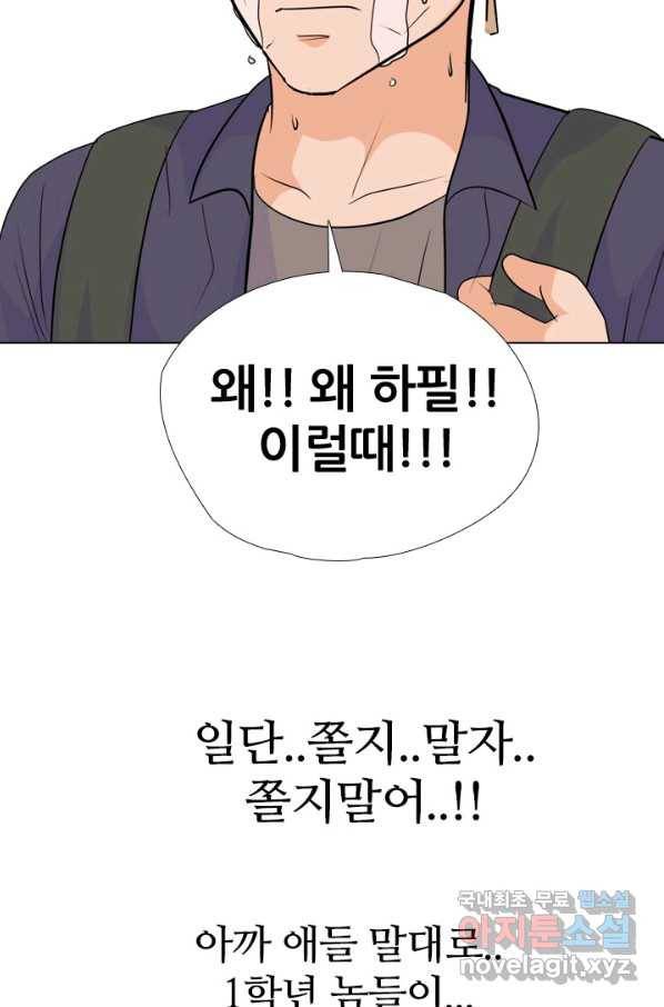 고교전설 243화 선후배 갈등의 최고조 64
