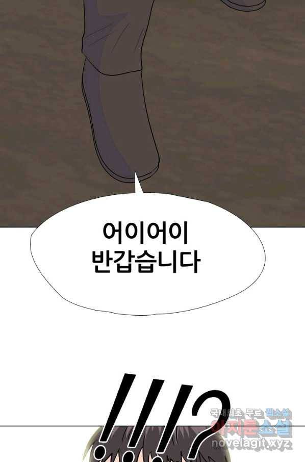 고교전설 243화 선후배 갈등의 최고조 67