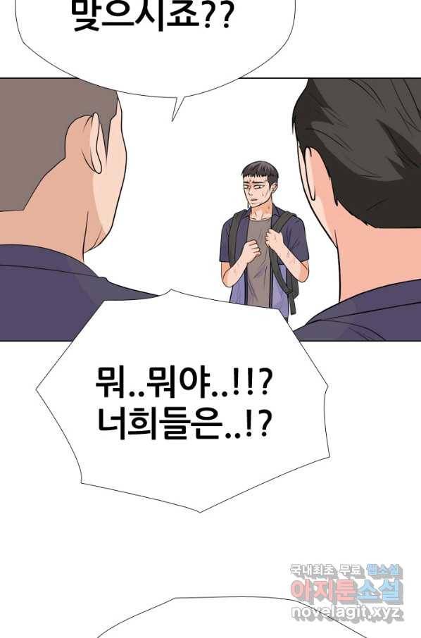 고교전설 243화 선후배 갈등의 최고조 69
