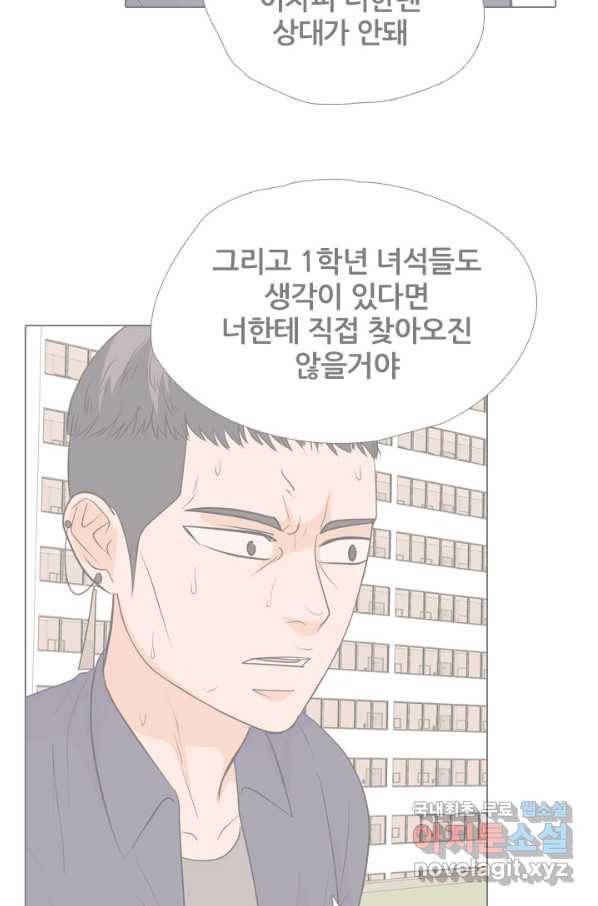 고교전설 243화 선후배 갈등의 최고조 72