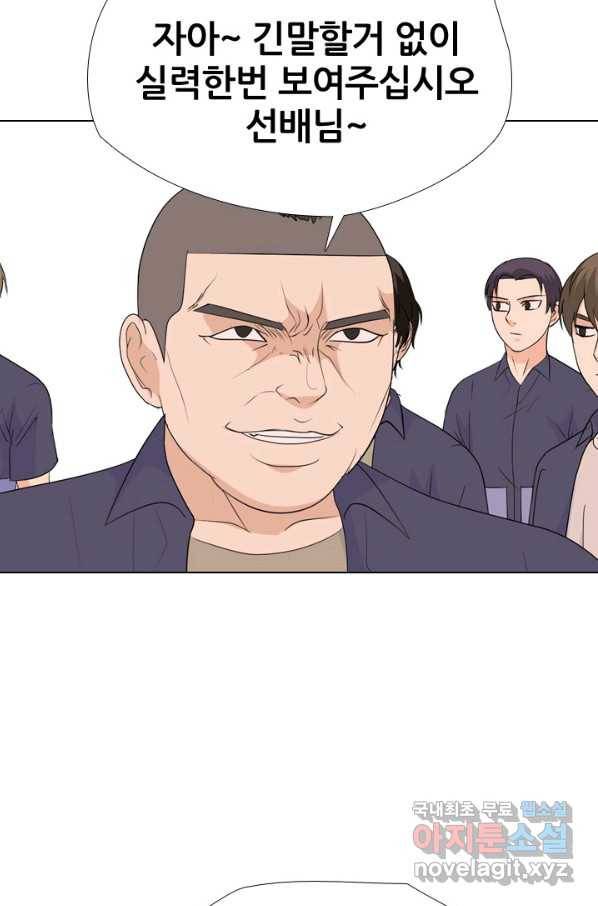 고교전설 243화 선후배 갈등의 최고조 75