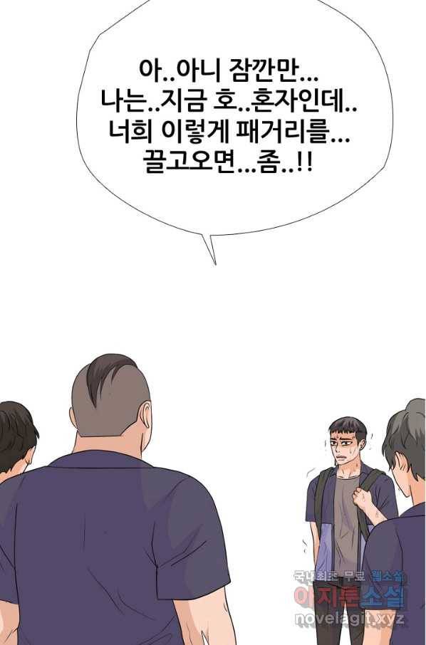고교전설 243화 선후배 갈등의 최고조 76
