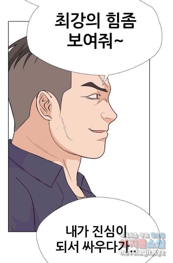 고교전설 243화 선후배 갈등의 최고조 79