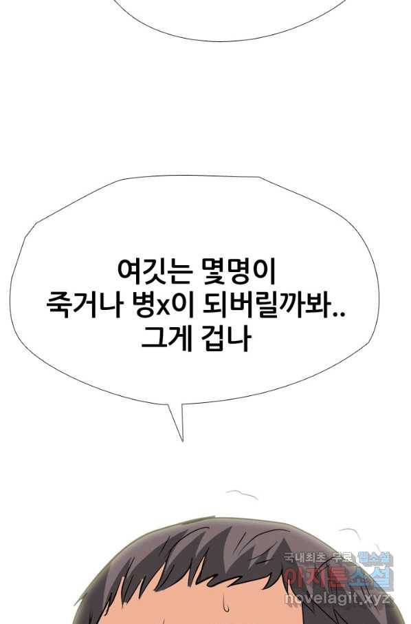 고교전설 243화 선후배 갈등의 최고조 80
