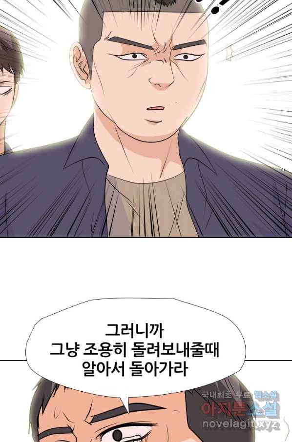 고교전설 243화 선후배 갈등의 최고조 82