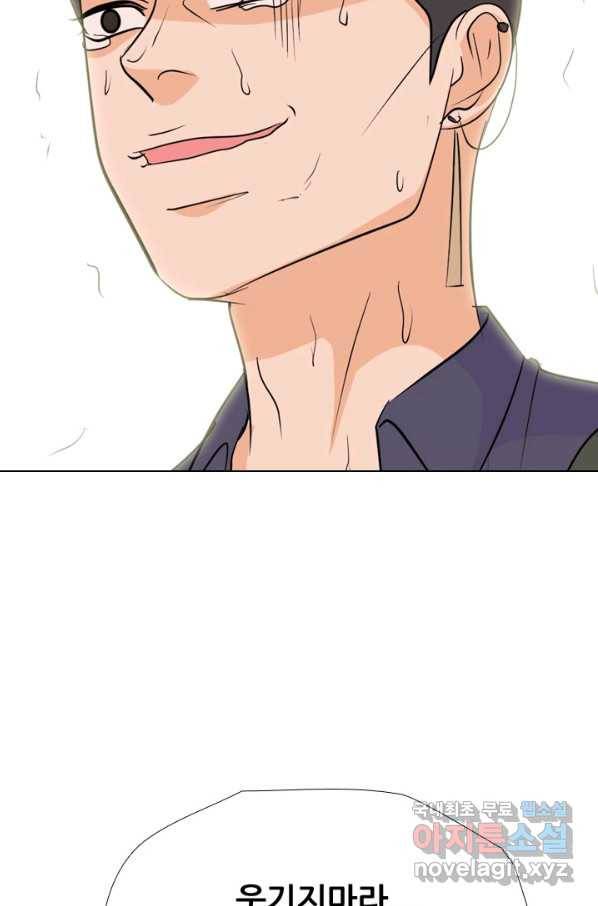 고교전설 243화 선후배 갈등의 최고조 83