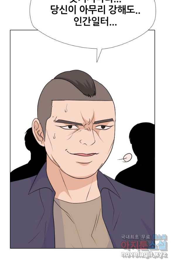 고교전설 243화 선후배 갈등의 최고조 84