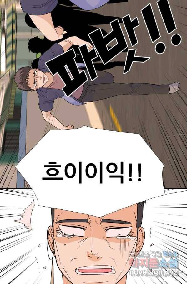 고교전설 243화 선후배 갈등의 최고조 86