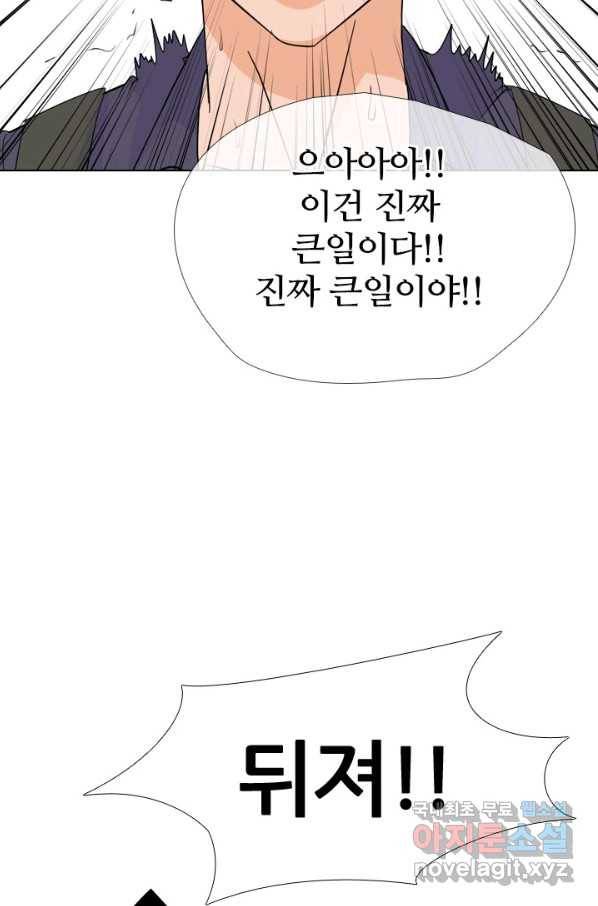 고교전설 243화 선후배 갈등의 최고조 87