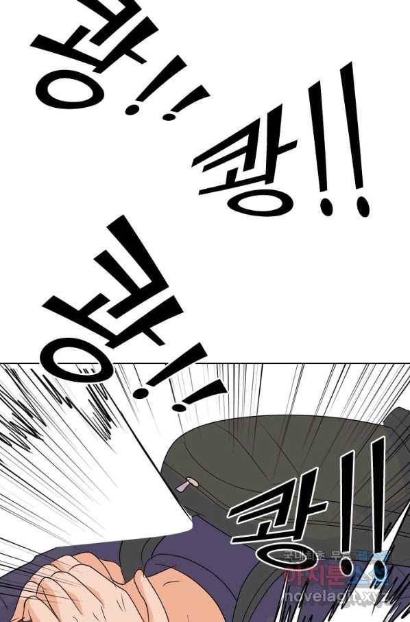 고교전설 243화 선후배 갈등의 최고조 89