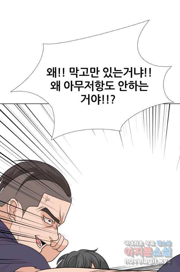 고교전설 243화 선후배 갈등의 최고조 92