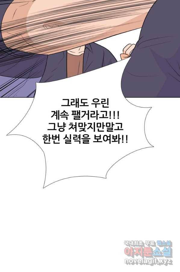 고교전설 243화 선후배 갈등의 최고조 93