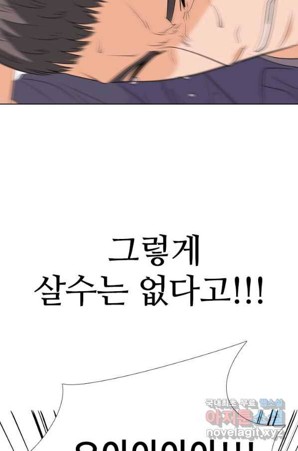 고교전설 243화 선후배 갈등의 최고조 95