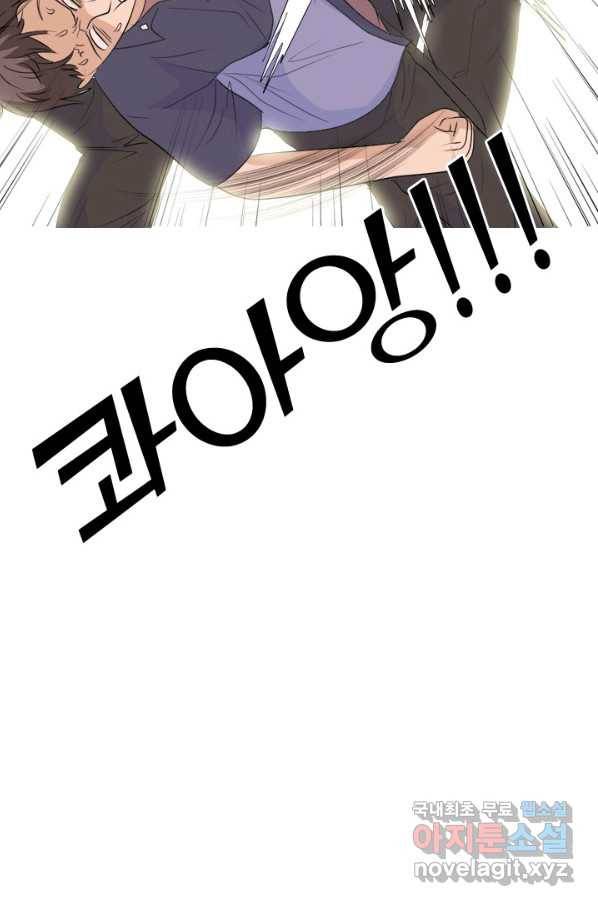 고교전설 243화 선후배 갈등의 최고조 97
