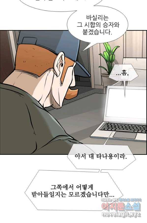 샤크4 17화 2