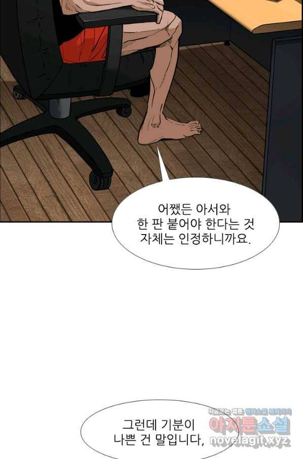 샤크4 17화 13