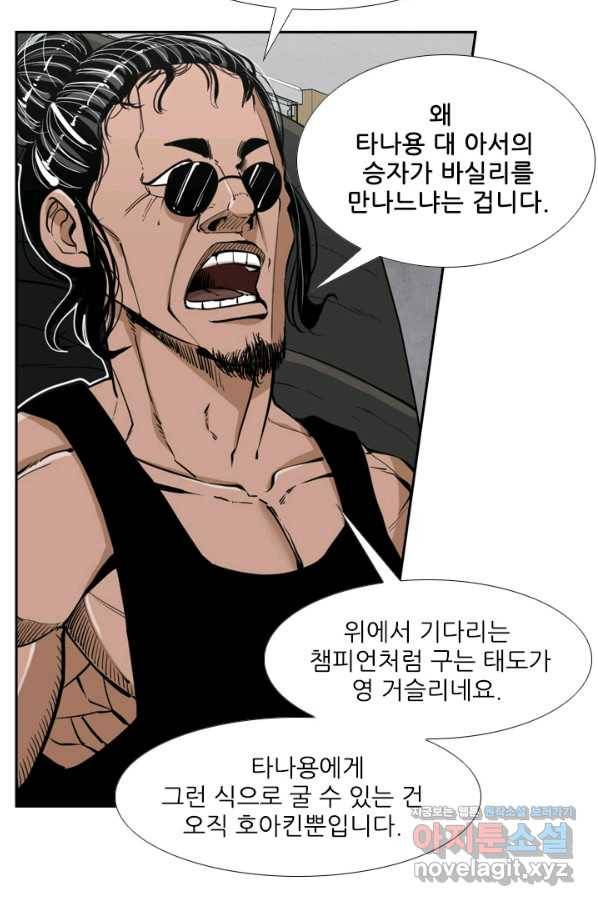 샤크4 17화 14