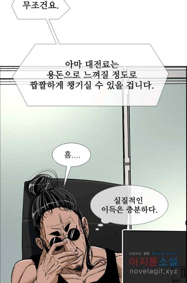 샤크4 17화 16