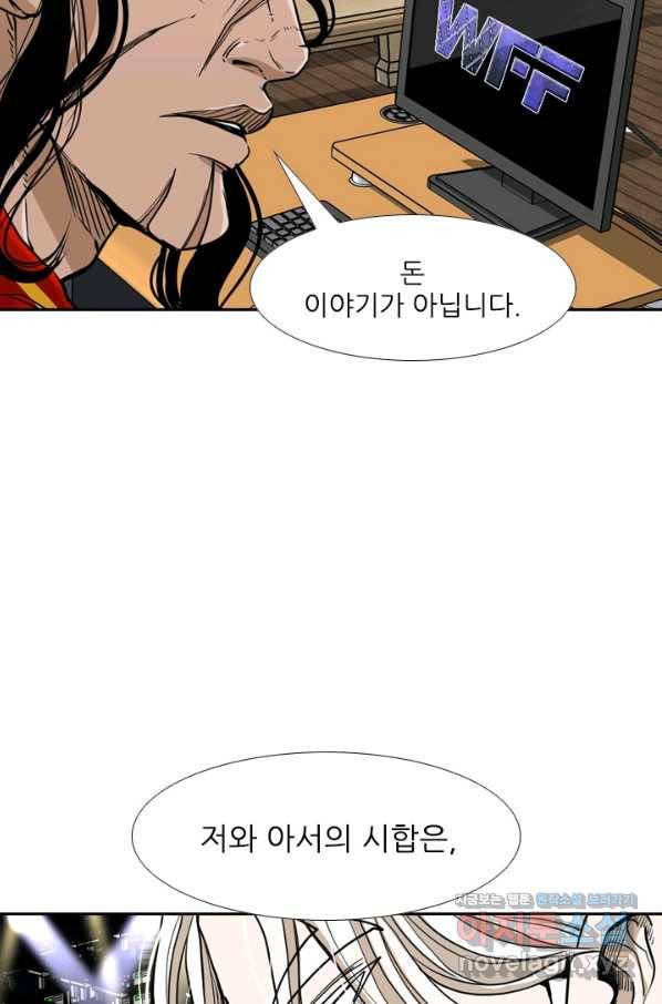 샤크4 17화 20
