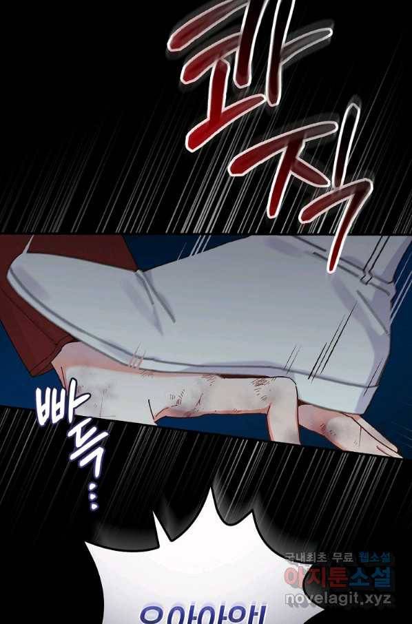 악당의 누나는 오늘도 고통받고 27화 5