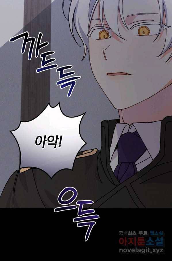 악당의 누나는 오늘도 고통받고 27화 7