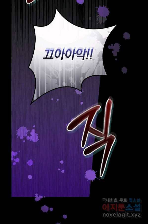 악당의 누나는 오늘도 고통받고 27화 10