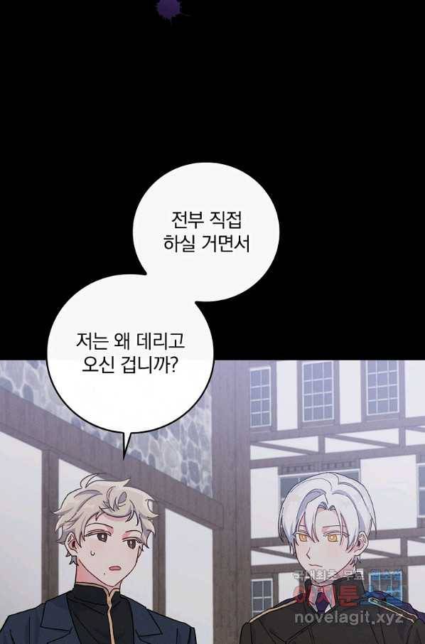 악당의 누나는 오늘도 고통받고 27화 11