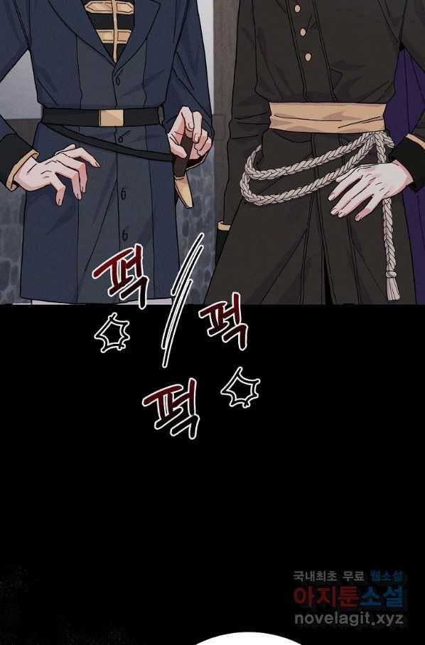 악당의 누나는 오늘도 고통받고 27화 12