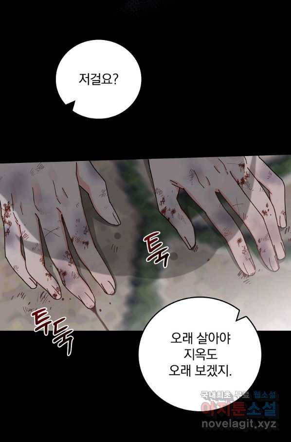 악당의 누나는 오늘도 고통받고 27화 14